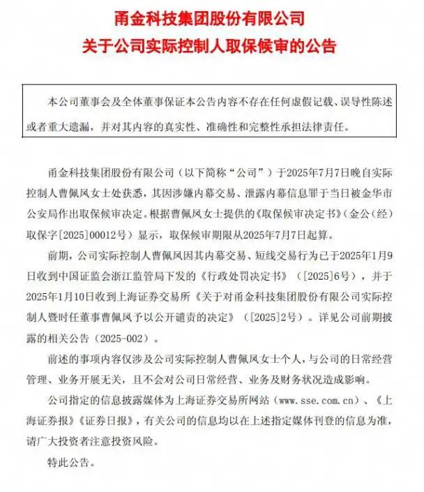 南宫NG28-浙江62岁女富豪投案自首！曾三次登上胡润百富榜丈夫儿子已入加拿大国